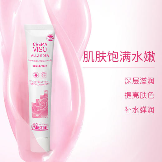 雅琪朵玫瑰美颜霜|合作生产|基地直发*Rose Beauty Cream 商品图1