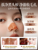 【清空黑白头 毛孔干净细腻】去黑头收缩毛孔粉刺深层清洁鼻膜鼻贴吸祛撕拉面膜神器男士女专用 商品缩略图1
