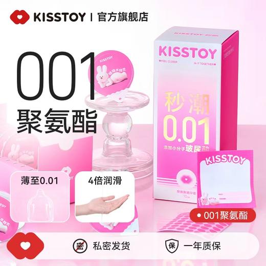 【积分兑换】001聚氨酯避孕套裸感超薄水瀑布 商品图0