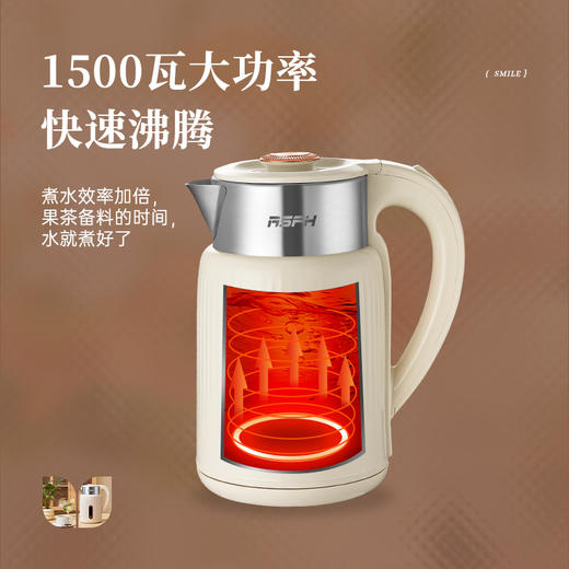 乐仕菲斯家用电热水壶RS-H1 商品图2
