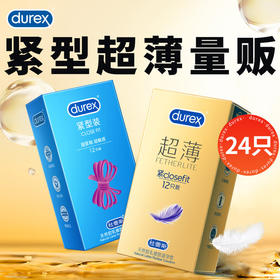 杜蕾斯（durex）避孕套小号 紧型超薄隐feel男女用物理延时套套 计生成人情趣用品 紧型超薄12+紧型12