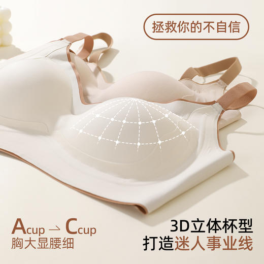 【反重力提拉】熳洁儿 舒适无痕内衣撞色聚拢调整软支撑高级光面按摩杯25261516 商品图4
