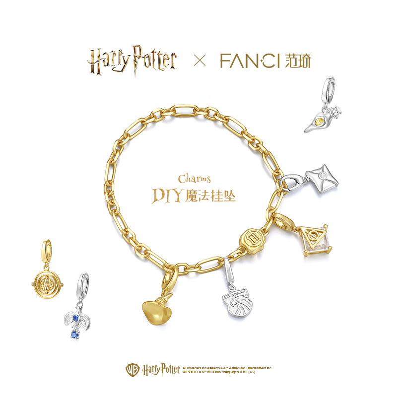 【全球上市】Fanci范琦×哈利波特联名系列吊坠配饰charm项链定制礼物