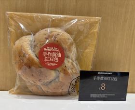 【面包工坊】手作黄油红豆包（仅每周五配送，需在每周四23：00前预定，介意勿拍）