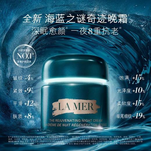 【礼盒装·赠28ml】Lamer海蓝之谜正装奇迹晚霜60ml 抗老修护紧致舒缓淡化细纹 商品图2