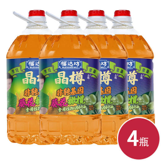 晶樽非转基因葵花橄榄食用植物调和油5L*4瓶（6924497921102） 商品图0