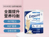 大促降价只要198元🉐提高免疫力❤️成人营养奶粉☘️☘️ 美国直邮特价💃【推荐】❤️❤️👏🏻美国雅培大安素 Ensure营养奶粉400g~ 学生👨🏻‍🎓以及成人、老年人、孕妇都可以喝哦！ 商品缩略图6