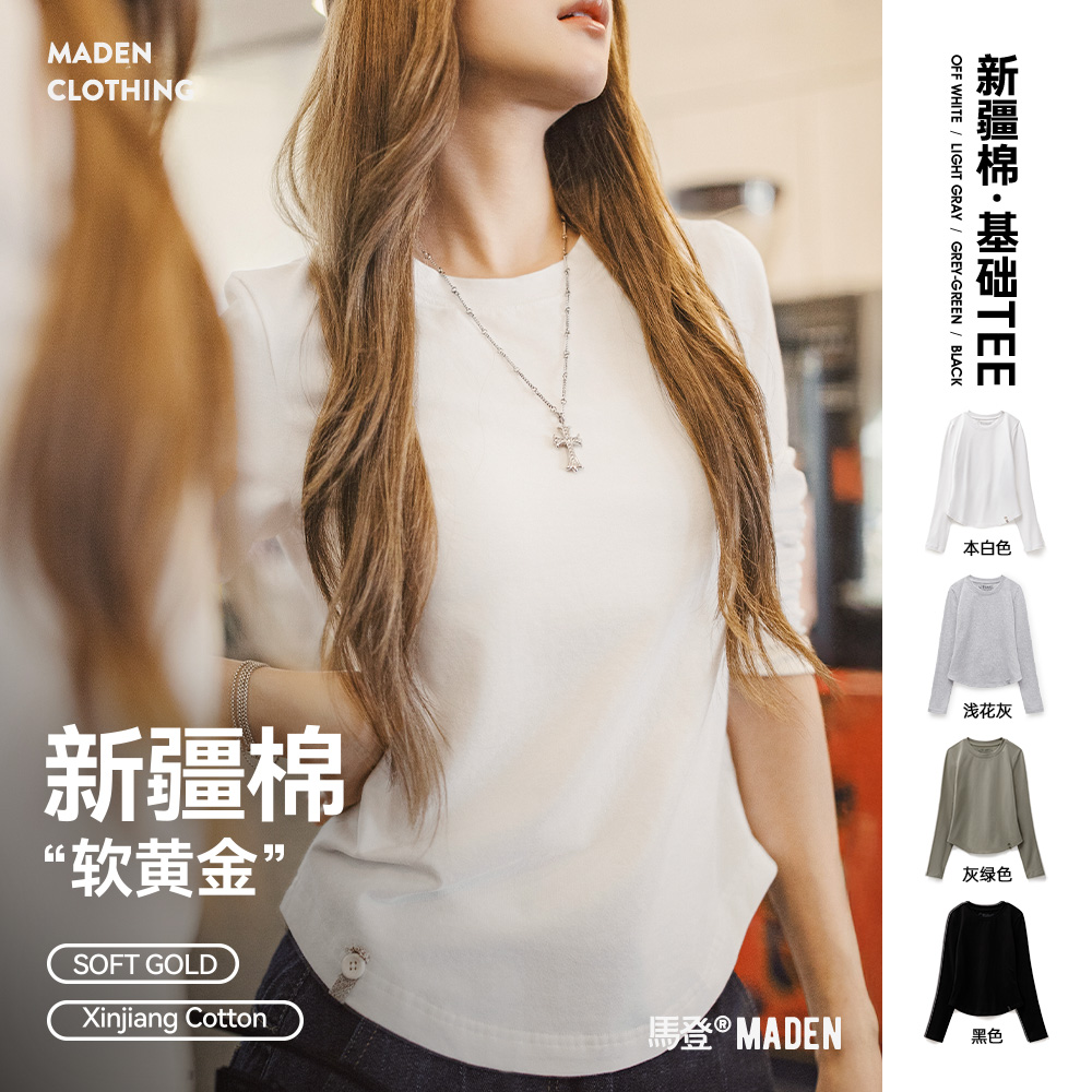 马登新疆棉黑白色基础款正肩磨毛修身长袖t恤打底衫内搭上衣女秋