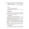 流行病学学习指导与习题集 第5五版 十四五规划教材配套教材全国高等学校配套教材 王建明 供基础临床学类专业用 人民卫生出版社 商品缩略图4