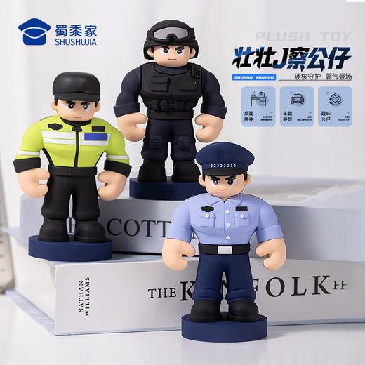 【实付满199送钥匙扣】【壮壮J察公仔】蜀黍元素公仔玩具手办精致办公公仔摆件车载摆件送礼礼品礼物 商品图0