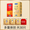 杜蕾斯避孕套超薄+经典红共30只 安全套成人用品情趣计生女性秒喷 商品缩略图1