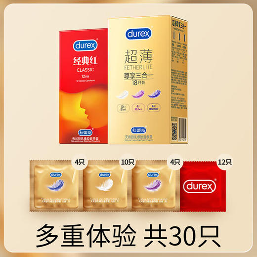 杜蕾斯避孕套超薄+经典红共30只 安全套成人用品情趣计生女性秒喷 商品图1