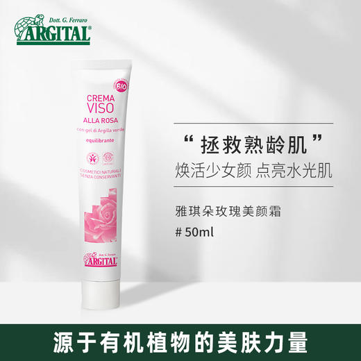 雅琪朵玫瑰美颜霜|合作生产|基地直发*Rose Beauty Cream 商品图0