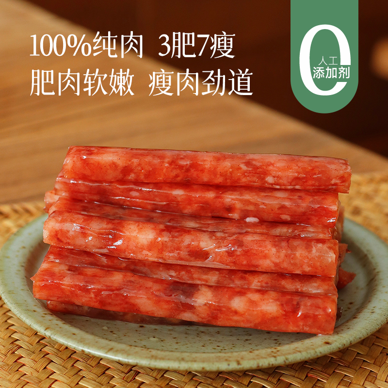 预售3-5天发【爆汁小甜肠】香肠/腊肠  选自云南高山黑猪的后腿肉3肥7瘦  肠衣薄脆肥肉软嫩 火锅  炒菜 煎炸 炒饭必备
