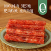 预售3-5天发【爆汁小甜肠】香肠/腊肠  选自云南高山黑猪的后腿肉3肥7瘦  肠衣薄脆肥肉软嫩 火锅  炒菜 煎炸 炒饭必备 商品缩略图0