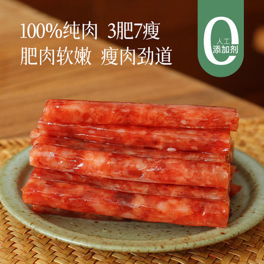 预售3-5天发【爆汁小甜肠】香肠/腊肠  选自云南高山黑猪的后腿肉3肥7瘦  肠衣薄脆肥肉软嫩 火锅  炒菜 煎炸 炒饭必备 商品图0