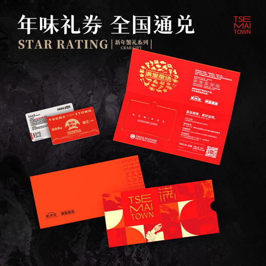 熟醉蟹/活大闸蟹任选【正宗阳澄湖产地 防伪扣标示 国家农产品地理标志认证】蟹满堂 满堂星选 大闸蟹/花雕熟醉蟹任选礼盒（提货有效期3年）丨果蔬生鲜 商品图1