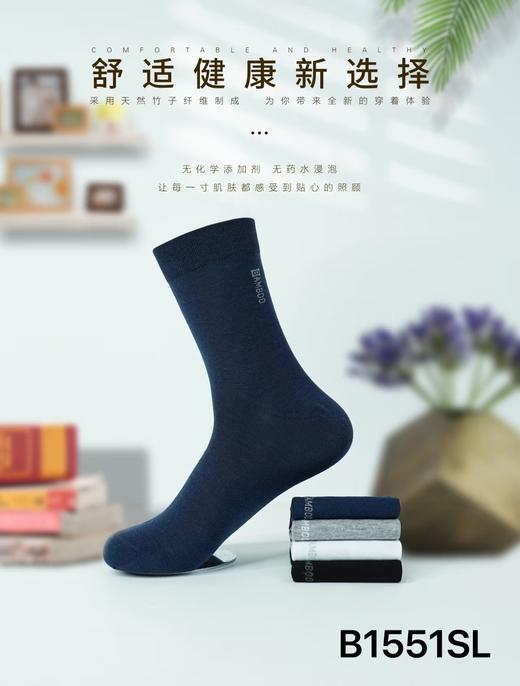LS竹纤维男士舒适简约长筒袜1551 商品图0