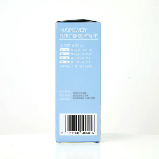 合兰仕NUSPOWER钙锌口服液(草莓味)300ml 商品图2