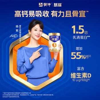 蒙牛悠瑞 骨宜高钙富硒中老年成人奶粉800g/罐 乳清蛋白 营养送礼 商品图4