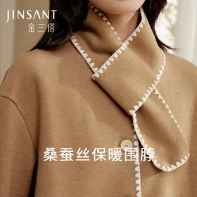 金三塔桑蚕丝保暖围脖女温暖贴肤柔软舒适围巾  JXQ326
