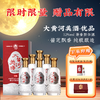 【秒杀】仰韶 大黄河美酒 优品  52度500ml 兼香型 固态纯粮 酱芝飘香 整箱六瓶 商品缩略图0