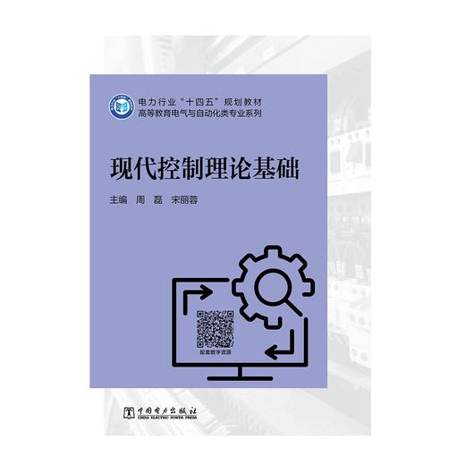 现代控制理论基础 商品图1