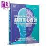【中商原版】超简单心理课 自然科超高效学习指南	DK出版社编辑群 大石出版 港台原版 商品缩略图0