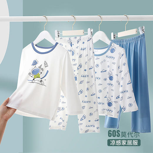 儿童睡衣莫代尔套装春夏薄款睡衣男童睡裤夏季韩版a类家居服儿童 商品图0