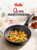 【春上新】10F菲仕乐   德国原装进口   瓷瑞系列深型不沾炒锅28  30  32cm尺寸0氟中式陶瓷炒锅    吊牌价1980-2680元   活动价949-1099元 商品缩略图5