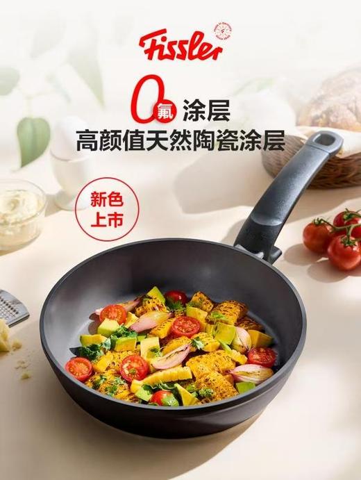 【春上新】10F菲仕乐   德国原装进口   瓷瑞系列深型不沾炒锅28  30  32cm尺寸0氟中式陶瓷炒锅    吊牌价1980-2680元   活动价949-1099元 商品图5