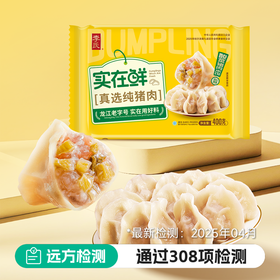 酸菜猪肉水饺400g