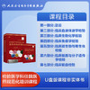 检验医学科住院医师规范化培训课程【U盘】 商品缩略图4