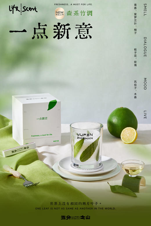 五分之山220G蜡烛系列 商品图1