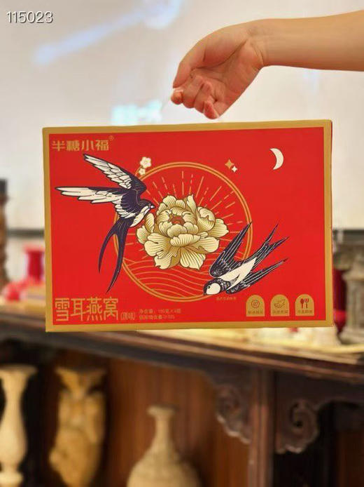 半糖小福·雪耳燕窝礼盒 商品图0