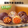 【1件起全国包邮】七色糙米饭团 开袋即食（660g*1袋含7个） 商品缩略图2