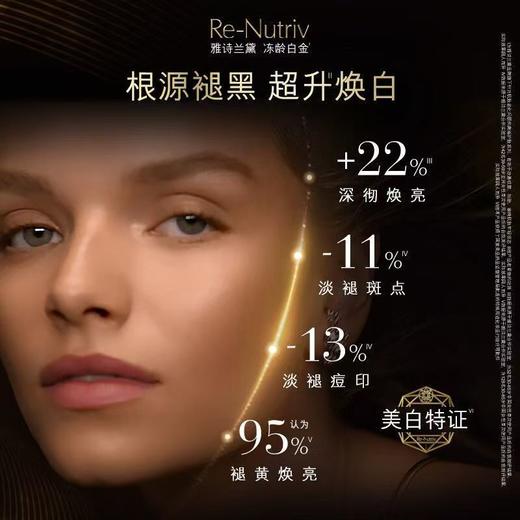 雅诗兰黛白金黑钻面霜50ml 紧致美白淡纹修护抗老 商品图5