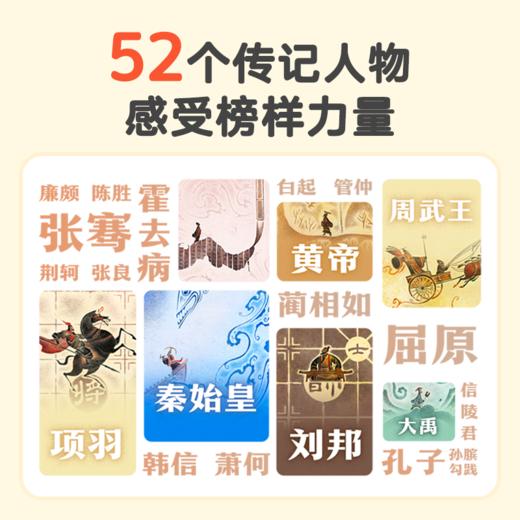 凯叔史记 商品图1