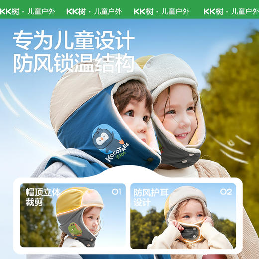 KK树宝宝帽子秋冬男童女孩雷锋帽保暖儿童护耳帽抗静电户外防风小飞侠抱耳帽 商品图3