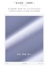 【春上新】【秋冬新品】8楼 LYNN&MILO琳麦罗 蓝色加绒三合一可拆卸防水冲锋衣 商品缩略图5