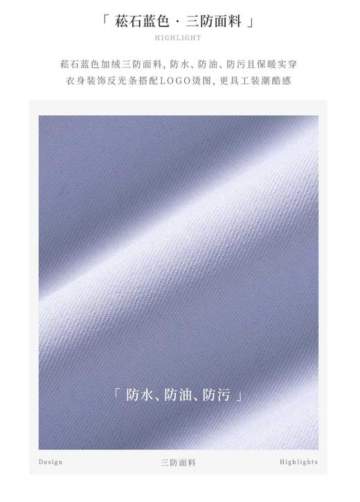 【春上新】【秋冬新品】8楼 LYNN&MILO琳麦罗 蓝色加绒三合一可拆卸防水冲锋衣 商品图5