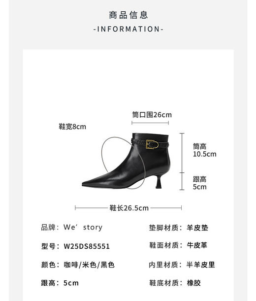Westory2025年冬季摔纹胎牛尖头猫跟简约百搭短靴W25DS85551 商品图12