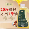 云婺 5.2L大桶山茶油100%纯茶油江西纯正茶籽油耐高温无添加食用油 /粮油调味 /食用油 /山茶油 商品缩略图4