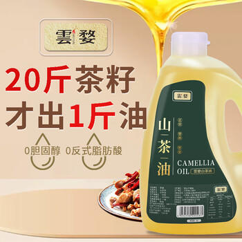 云婺 5.2L大桶山茶油100%纯茶油江西纯正茶籽油耐高温无添加食用油 /粮油调味 /食用油 /山茶油 商品图4