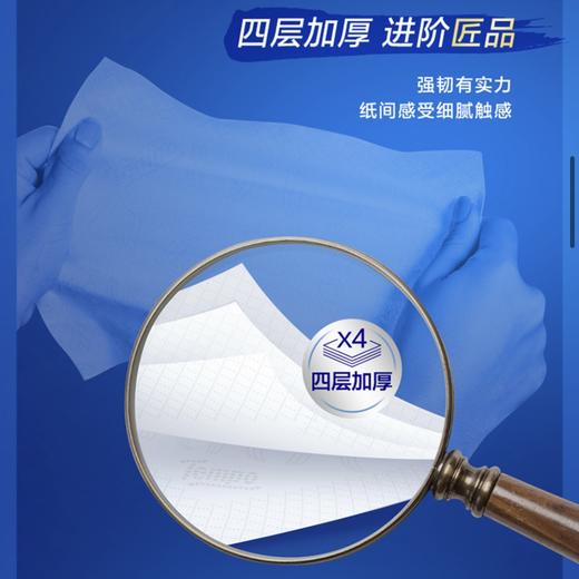 【FL满减专区】Tempo得宝 软抽纸巾经典无香4层加厚90抽18包箱装（新旧款随机发）FL 商品图4