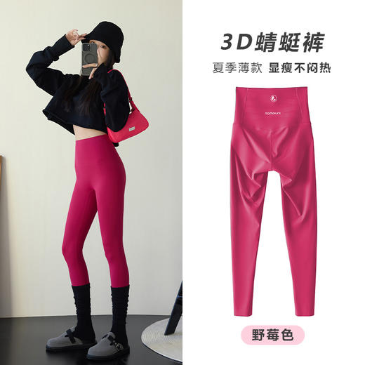 【打底裤秋冬款】蜻蜓裤加绒加厚保暖鲨鱼裤 外穿紧身收腹高腰瑜伽  商品图9