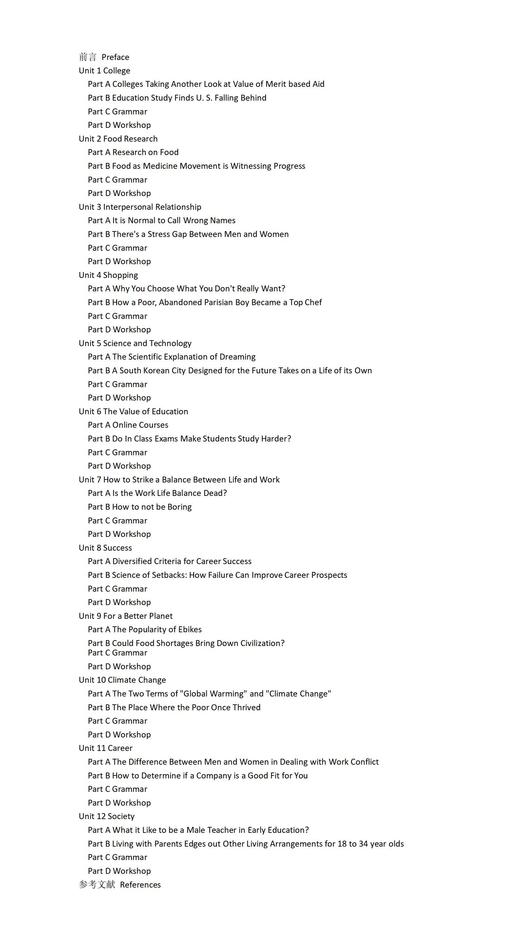 E创新应用英语教程（第一册） &3319 商品图1