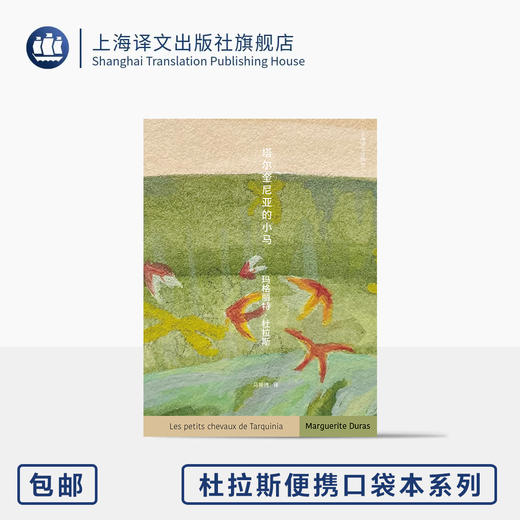 杜拉斯便携口袋本系列十种 商品图7