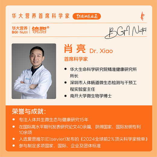 【体重管理套装】早/中/晚 全天分阶段奢护，挑战理想好身材！【早安饮+镜脂·轻+代餐奶昔 组合套装】 商品图2