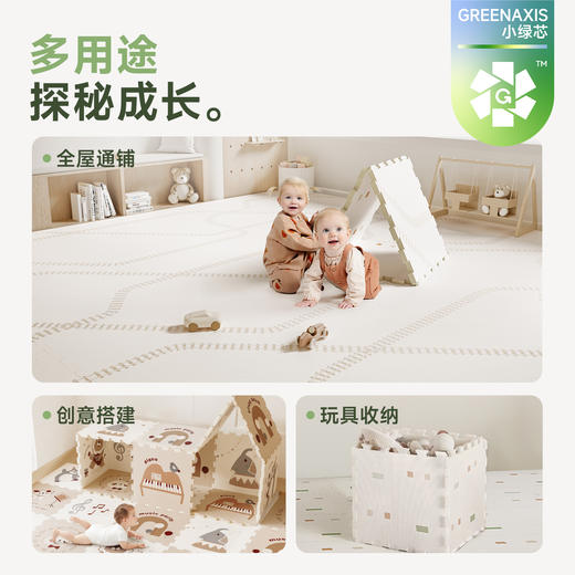 【BG】BABYGO拼接垫XPE婴儿爬爬垫小绿芯系列拼接爬行垫 商品图1